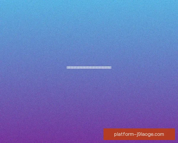 从战术设计到执行细节全面解读足球比赛定位球威胁与防守博弈关键
